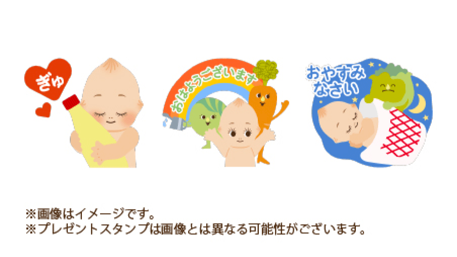 LINEスタンプ