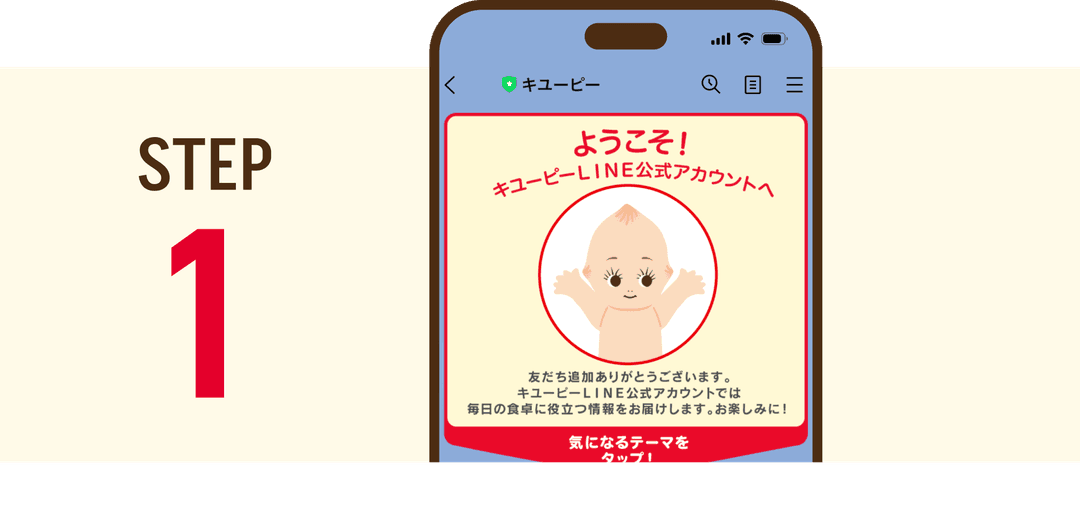 スタンプラリー参加方法 1