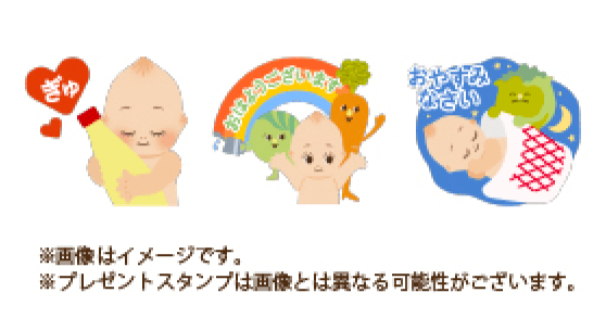 LINEスタンプ