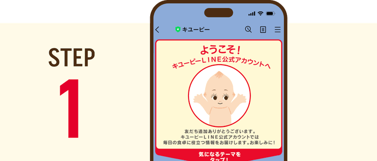 スタンプラリー参加方法 1