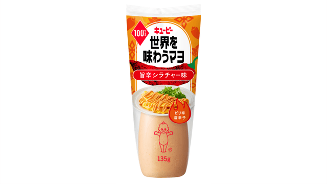 世界を味わうマヨ 旨辛シラチャー味 投稿ミッション