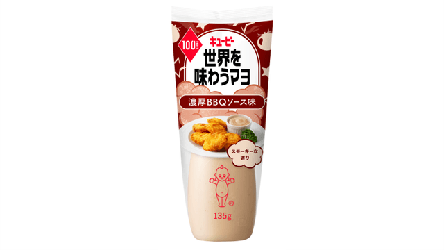 世界を味わうマヨ 濃厚BBQソース味 投稿ミッション