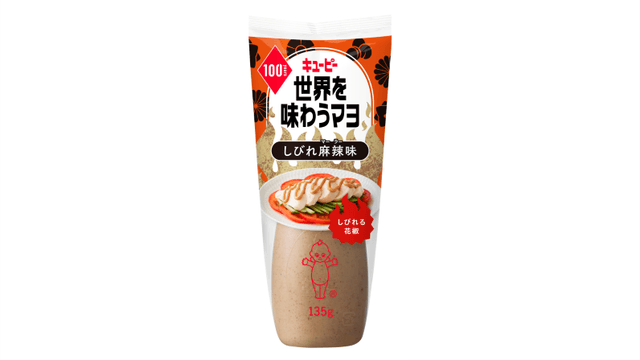 世界を味わうマヨ しびれ麻辣味 投稿ミッション