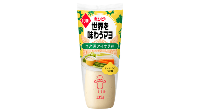 世界を味わうマヨ コク深アイオリ味 投稿ミッション